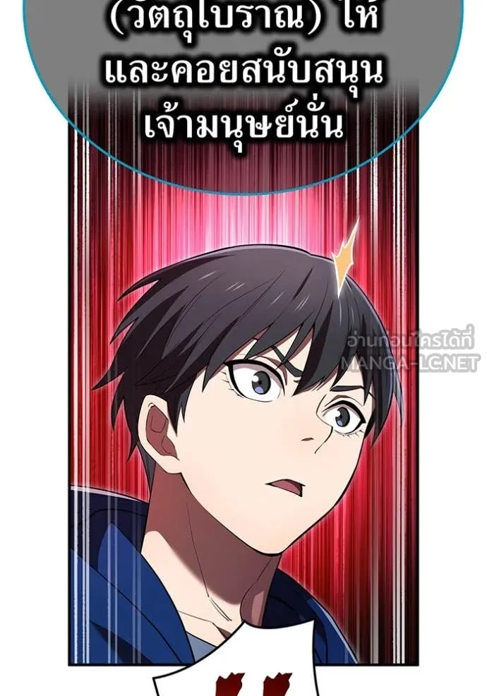 I am the strongest awakeners, recognized by all of the world‘s cheat masters ตอนที่ 60 109