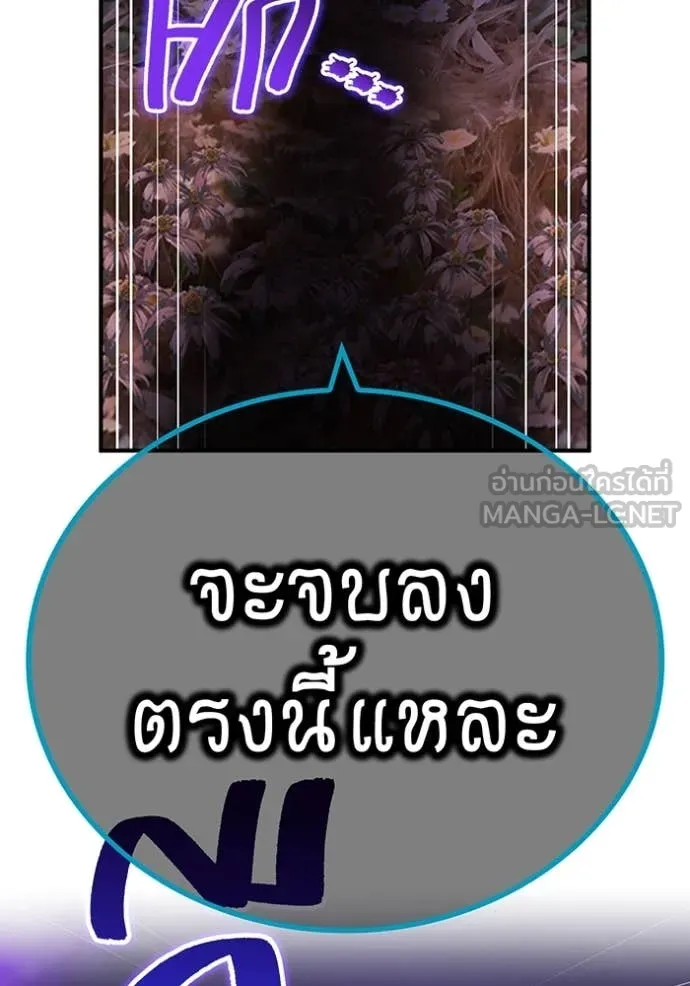 I am the strongest awakeners, recognized by all of the world‘s cheat masters ตอนที่ 60 118