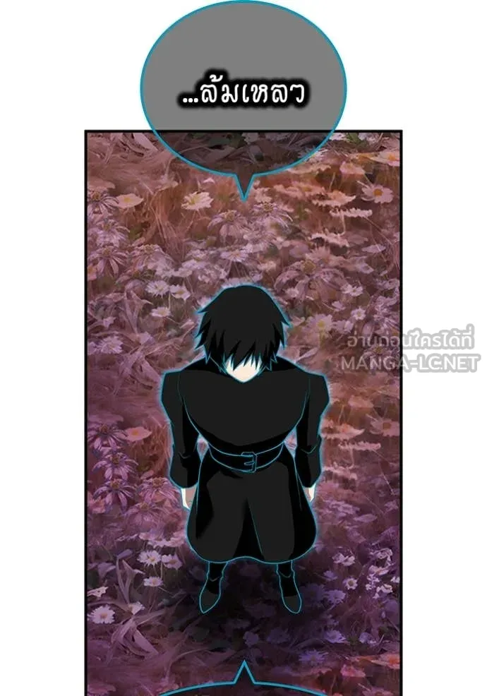 I am the strongest awakeners, recognized by all of the world‘s cheat masters ตอนที่ 60 113