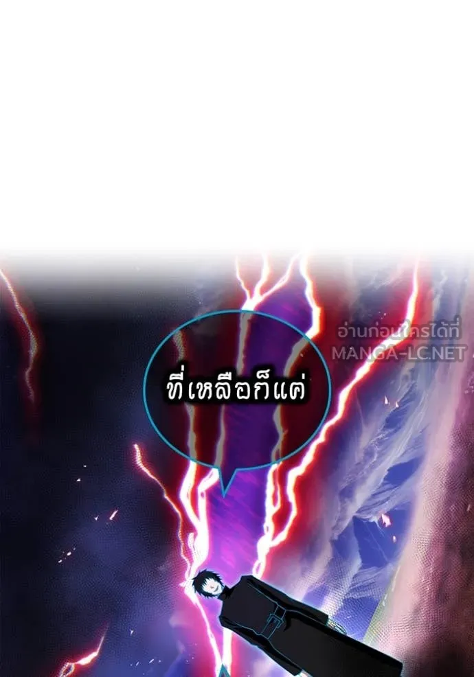 I am the strongest awakeners, recognized by all of the world‘s cheat masters ตอนที่ 60 121