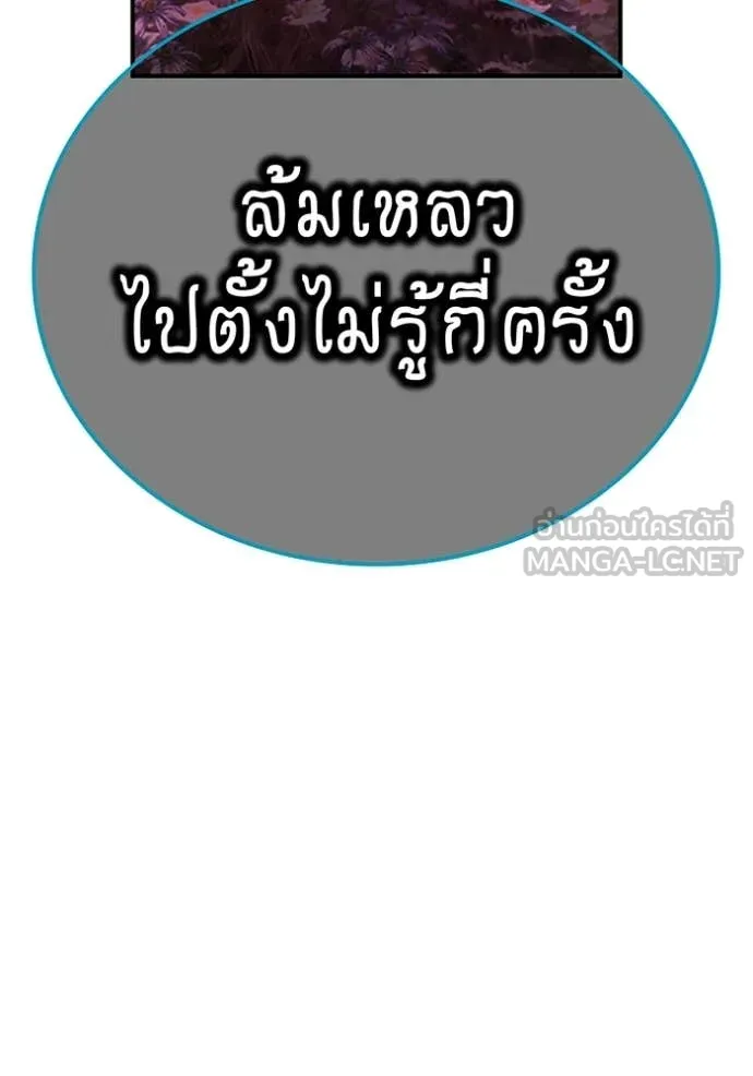 I am the strongest awakeners, recognized by all of the world‘s cheat masters ตอนที่ 60 114