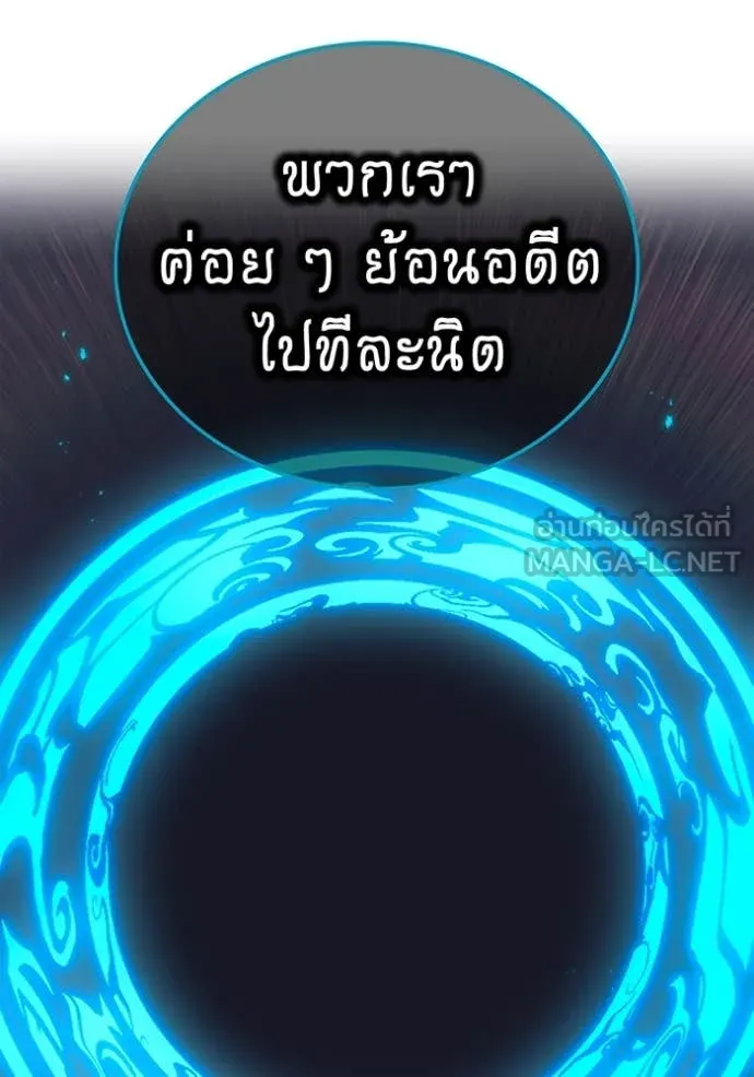 I am the strongest awakeners, recognized by all of the world‘s cheat masters ตอนที่ 60 115