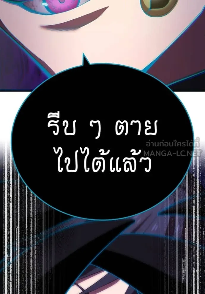 I am the strongest awakeners, recognized by all of the world‘s cheat masters ตอนที่ 60 125