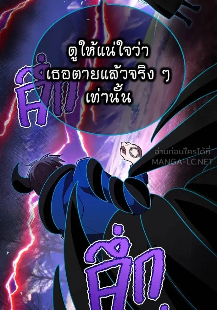 I am the strongest awakeners, recognized by all of the world‘s cheat masters ตอนที่ 60 122