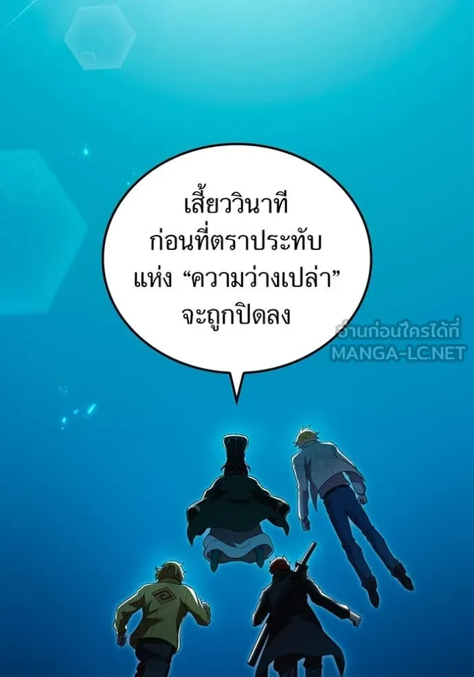 I am the strongest awakeners, recognized by all of the world‘s cheat masters ตอนที่ 60 130