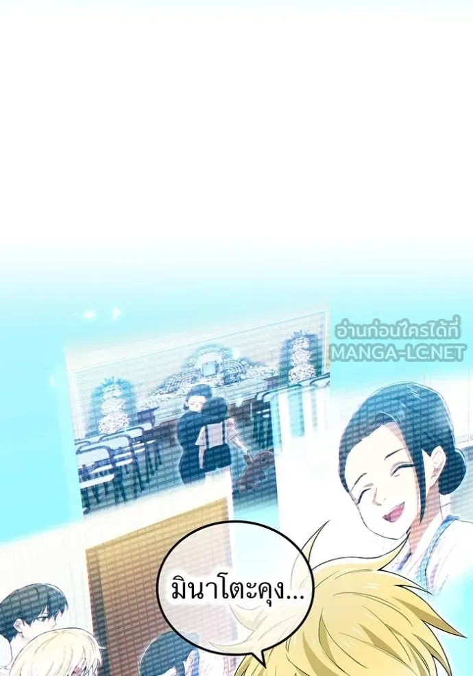 I am the strongest awakeners, recognized by all of the world‘s cheat masters ตอนที่ 60 140