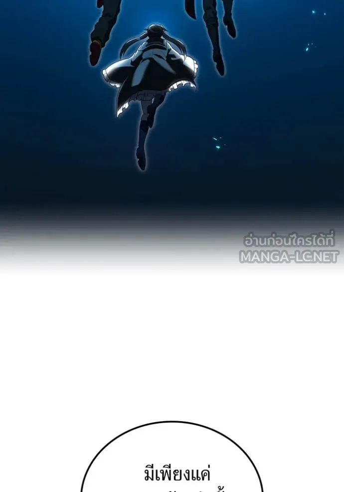 I am the strongest awakeners, recognized by all of the world‘s cheat masters ตอนที่ 60 131