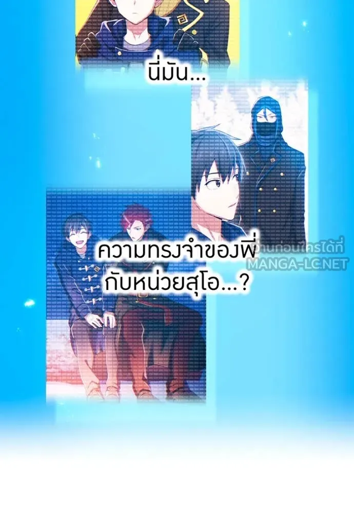 I am the strongest awakeners, recognized by all of the world‘s cheat masters ตอนที่ 60 146