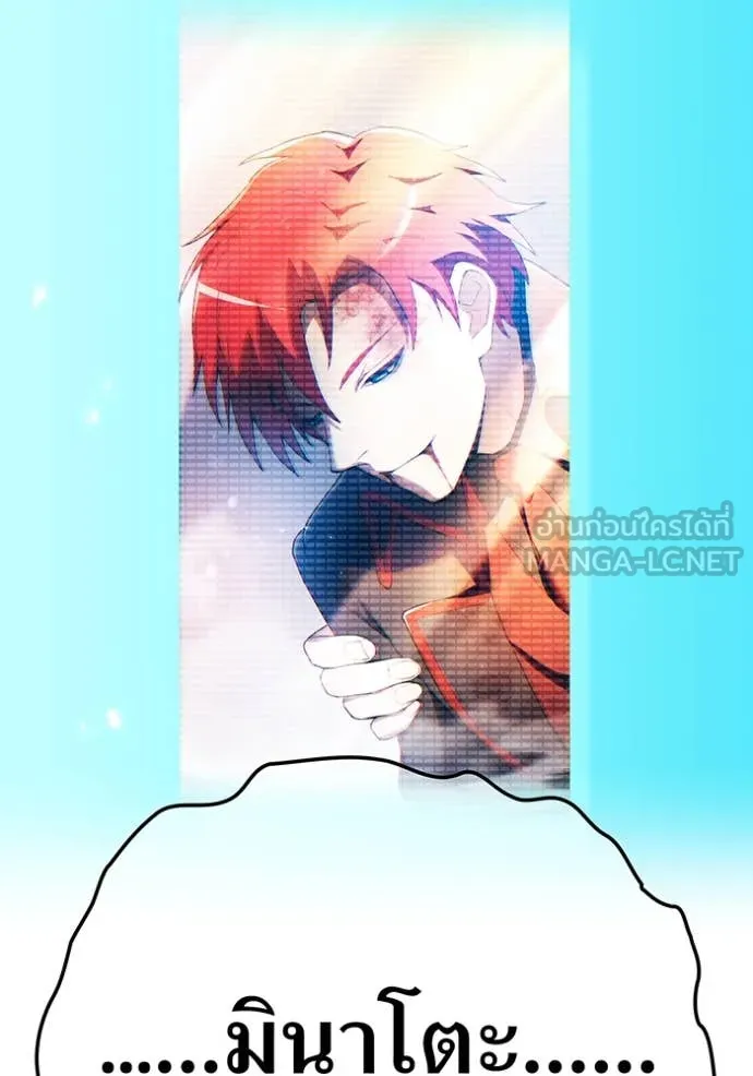 I am the strongest awakeners, recognized by all of the world‘s cheat masters ตอนที่ 60 151