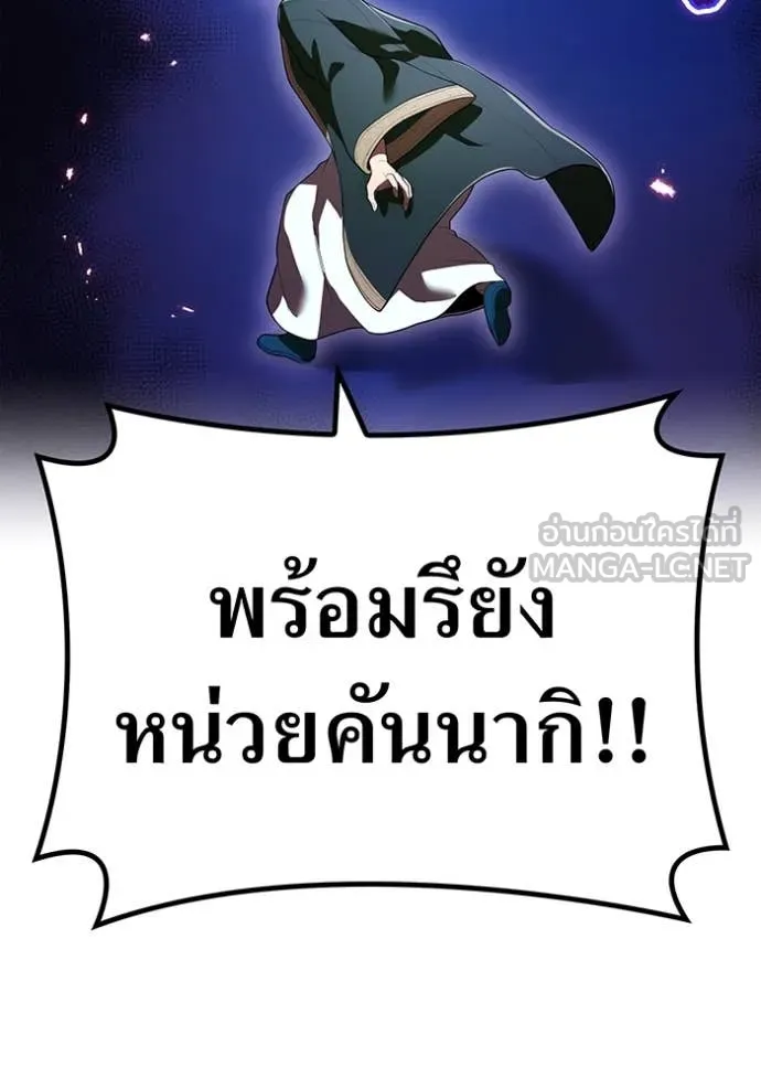 I am the strongest awakeners, recognized by all of the world‘s cheat masters ตอนที่ 60 159