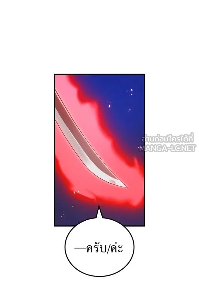 I am the strongest awakeners, recognized by all of the world‘s cheat masters ตอนที่ 60 160