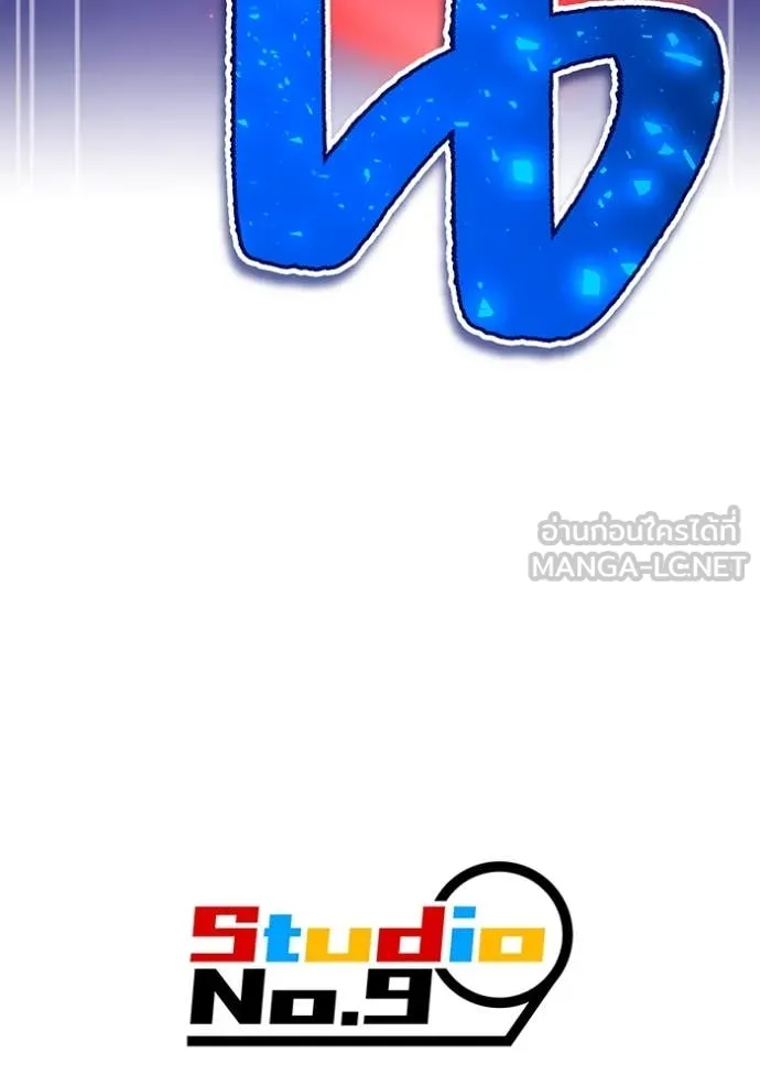 I am the strongest awakeners, recognized by all of the world‘s cheat masters ตอนที่ 60 167