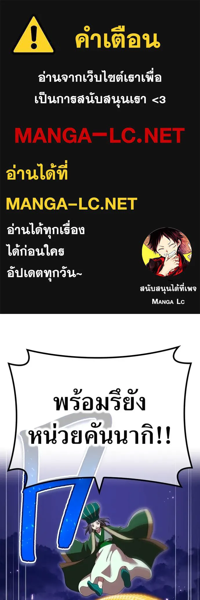 I am the strongest awakeners, recognized by all of the world‘s cheat masters ตอนที่ 61 1