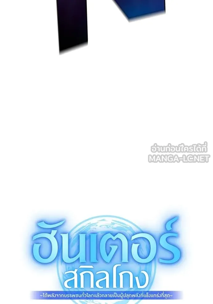 I am the strongest awakeners, recognized by all of the world‘s cheat masters ตอนที่ 61 22