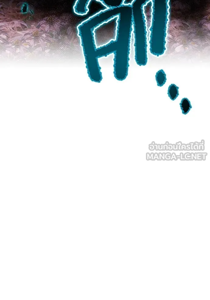 I am the strongest awakeners, recognized by all of the world‘s cheat masters ตอนที่ 61 28