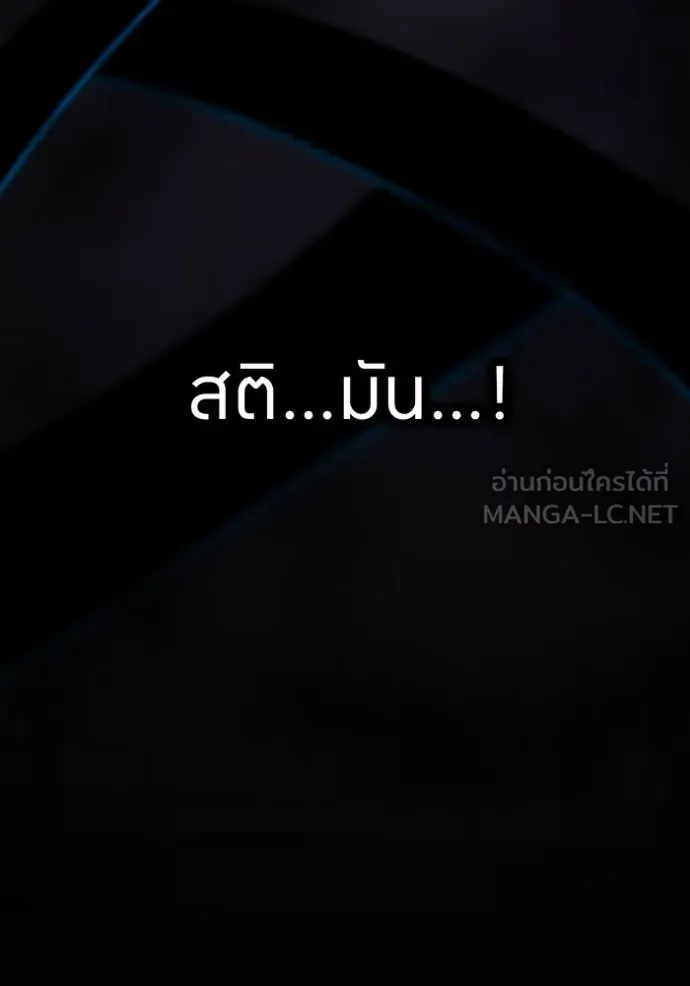 I am the strongest awakeners, recognized by all of the world‘s cheat masters ตอนที่ 61 30