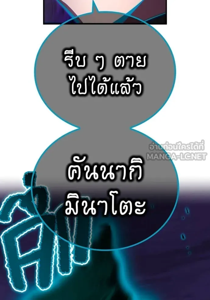 I am the strongest awakeners, recognized by all of the world‘s cheat masters ตอนที่ 61 26