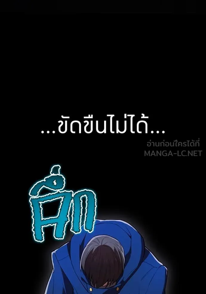 I am the strongest awakeners, recognized by all of the world‘s cheat masters ตอนที่ 61 31