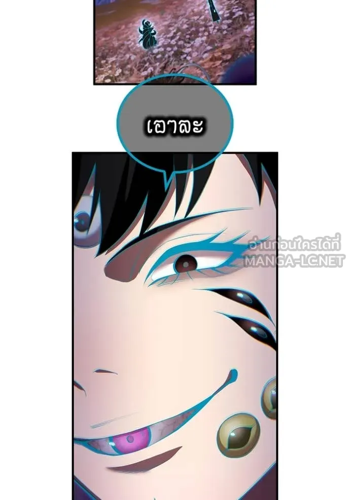 I am the strongest awakeners, recognized by all of the world‘s cheat masters ตอนที่ 61 25