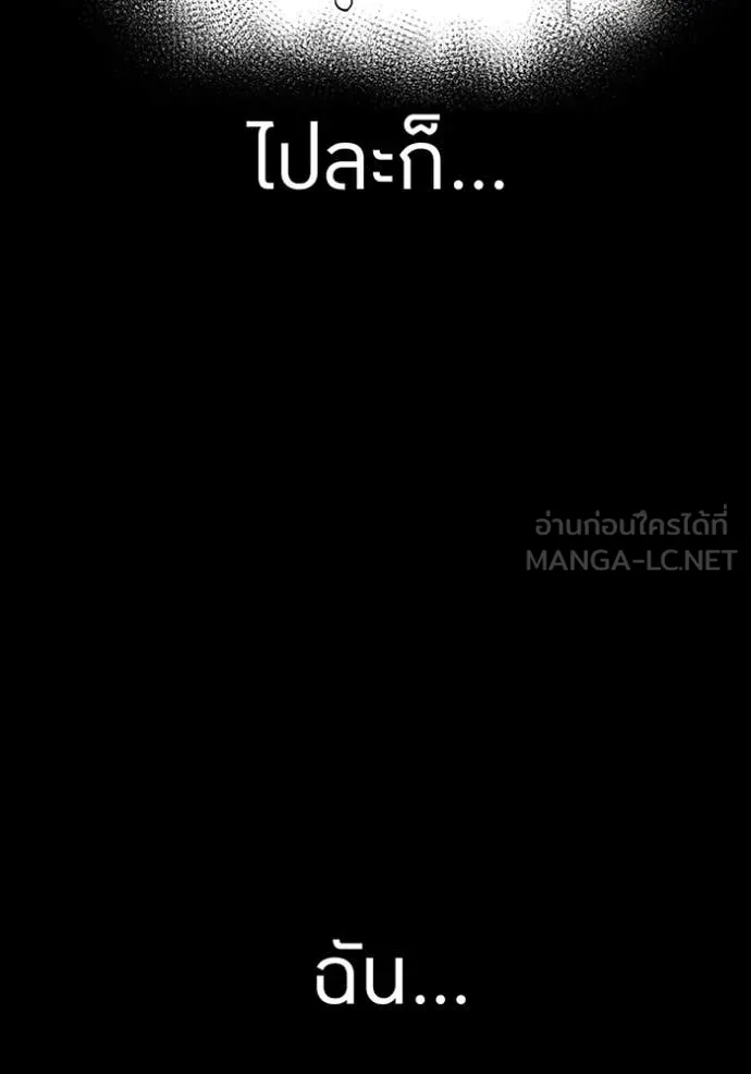 I am the strongest awakeners, recognized by all of the world‘s cheat masters ตอนที่ 61 34