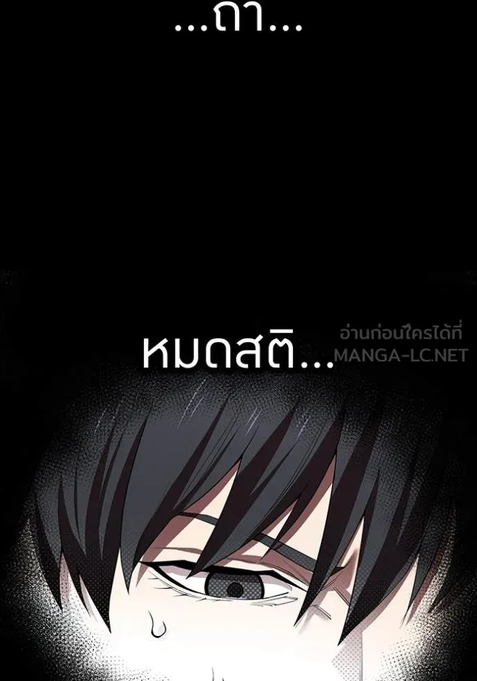 I am the strongest awakeners, recognized by all of the world‘s cheat masters ตอนที่ 61 33