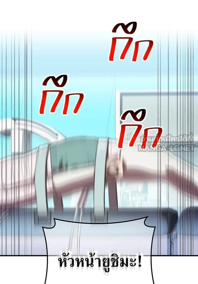 I am the strongest awakeners, recognized by all of the world‘s cheat masters ตอนที่ 61 36