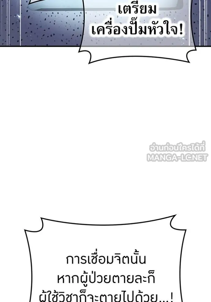 I am the strongest awakeners, recognized by all of the world‘s cheat masters ตอนที่ 61 39