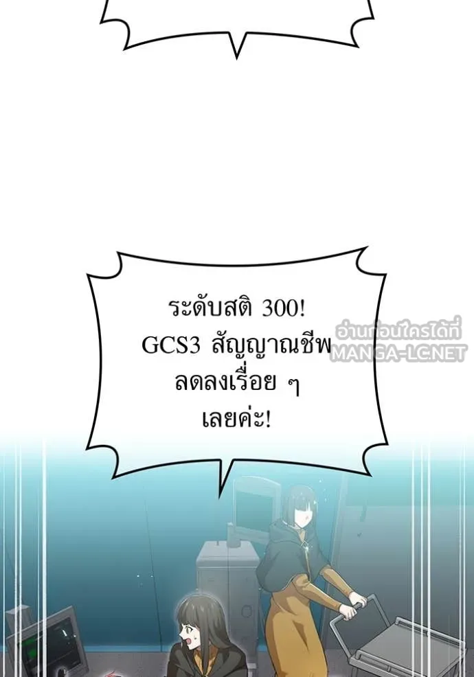 I am the strongest awakeners, recognized by all of the world‘s cheat masters ตอนที่ 61 37