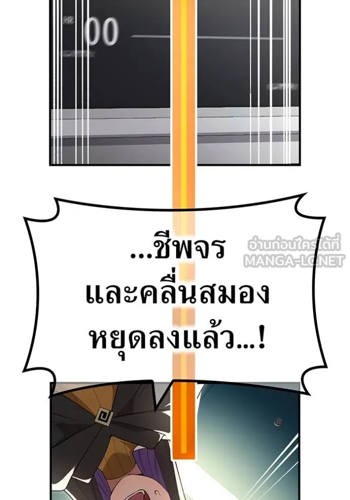 I am the strongest awakeners, recognized by all of the world‘s cheat masters ตอนที่ 61 49