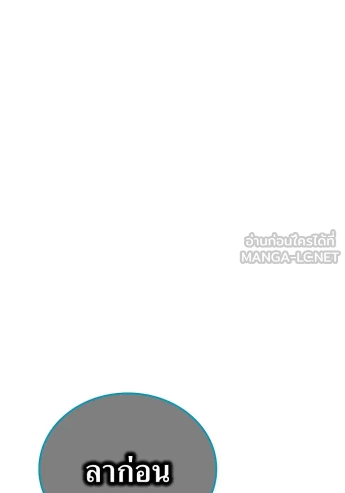 I am the strongest awakeners, recognized by all of the world‘s cheat masters ตอนที่ 61 51