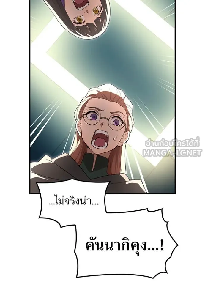 I am the strongest awakeners, recognized by all of the world‘s cheat masters ตอนที่ 61 50