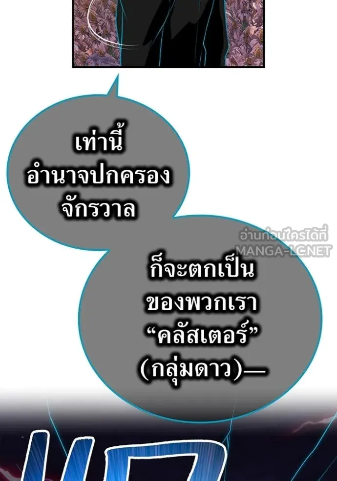 I am the strongest awakeners, recognized by all of the world‘s cheat masters ตอนที่ 61 53