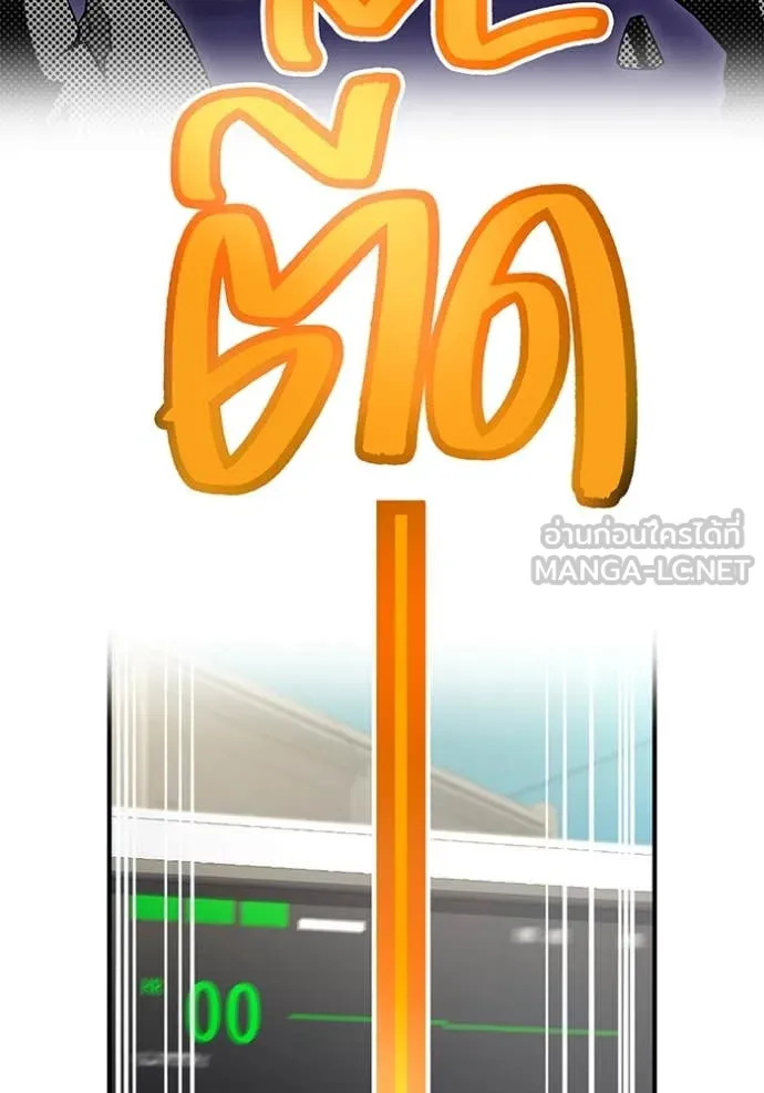 I am the strongest awakeners, recognized by all of the world‘s cheat masters ตอนที่ 61 48