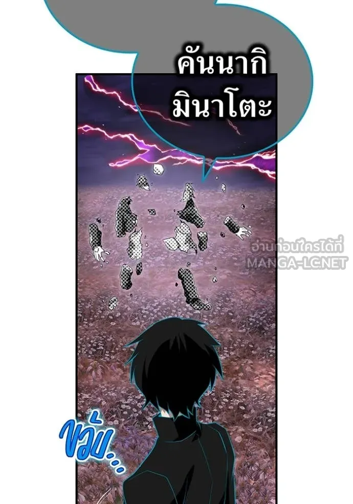 I am the strongest awakeners, recognized by all of the world‘s cheat masters ตอนที่ 61 52