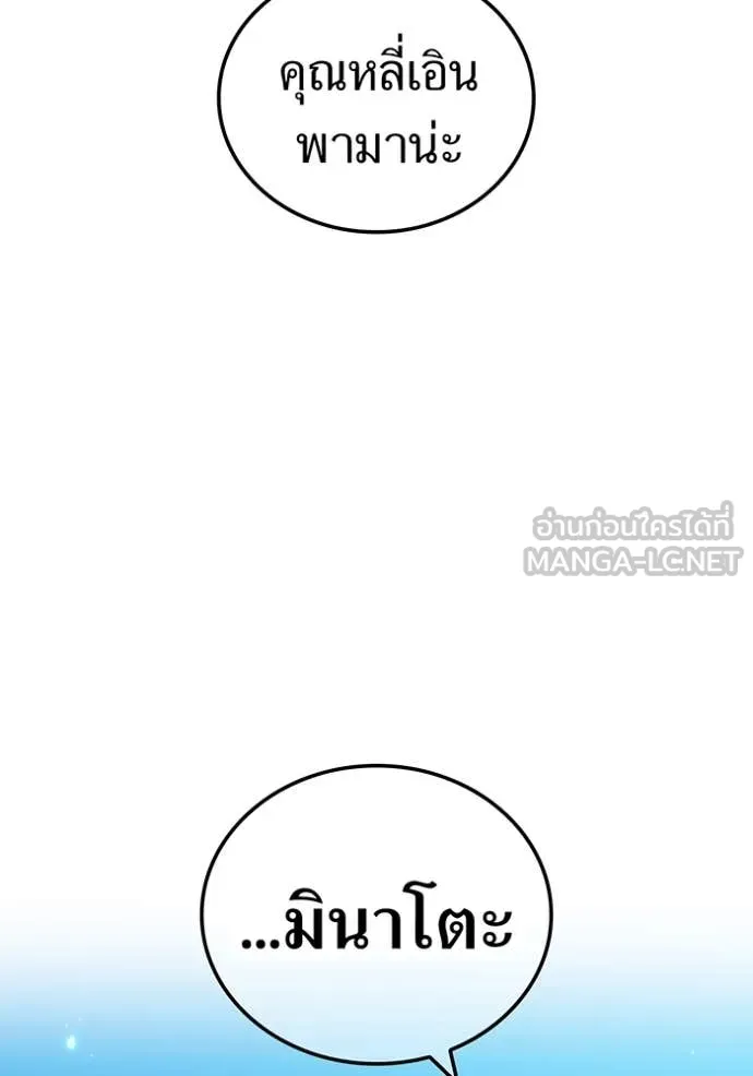 I am the strongest awakeners, recognized by all of the world‘s cheat masters ตอนที่ 61 69