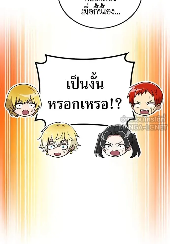 I am the strongest awakeners, recognized by all of the world‘s cheat masters ตอนที่ 61 79