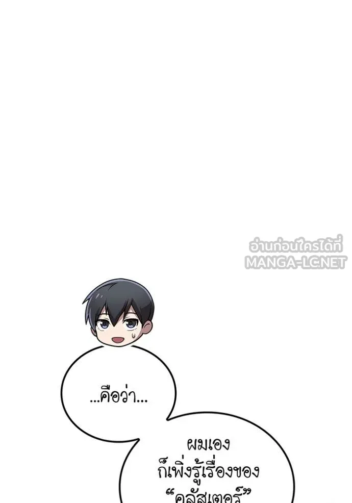 I am the strongest awakeners, recognized by all of the world‘s cheat masters ตอนที่ 61 78