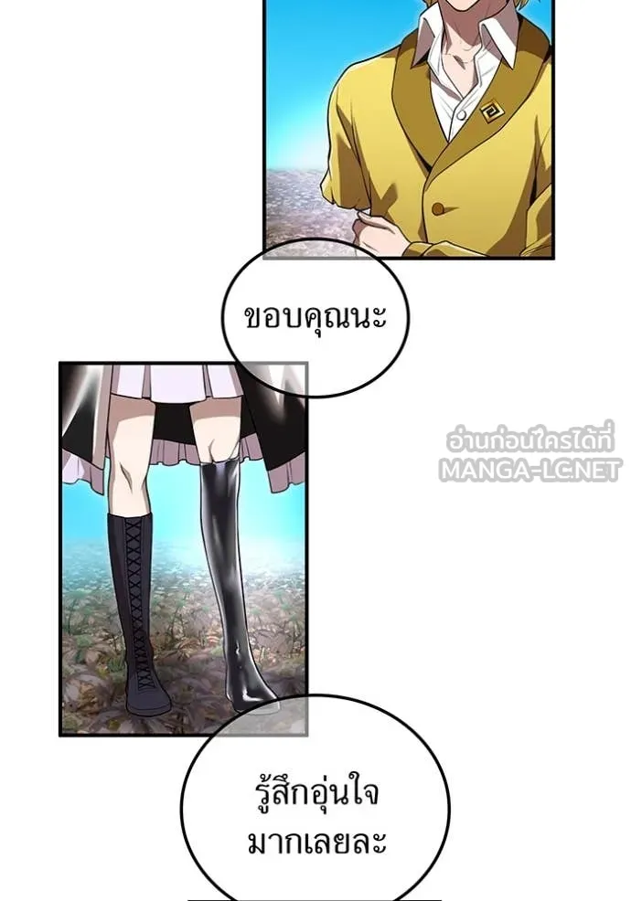 I am the strongest awakeners, recognized by all of the world‘s cheat masters ตอนที่ 61 81