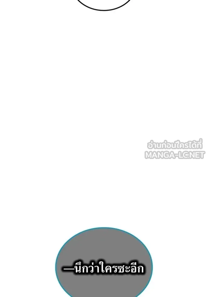 I am the strongest awakeners, recognized by all of the world‘s cheat masters ตอนที่ 61 84