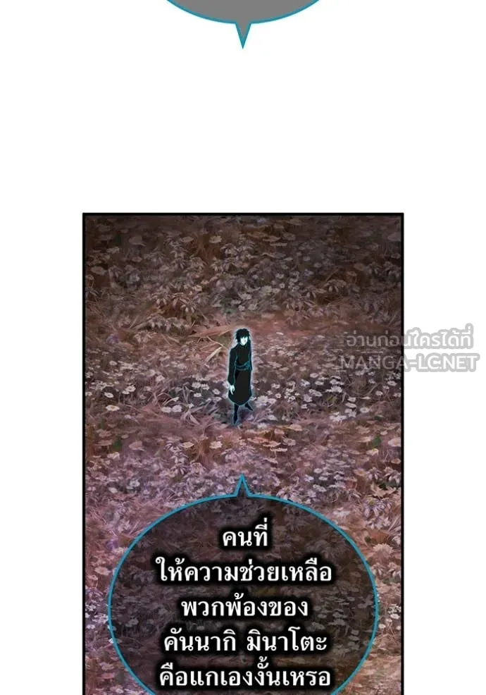 I am the strongest awakeners, recognized by all of the world‘s cheat masters ตอนที่ 61 85