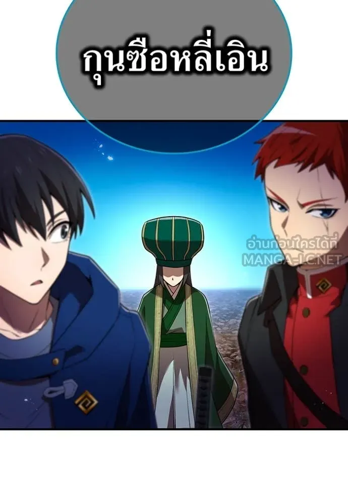 I am the strongest awakeners, recognized by all of the world‘s cheat masters ตอนที่ 61 88