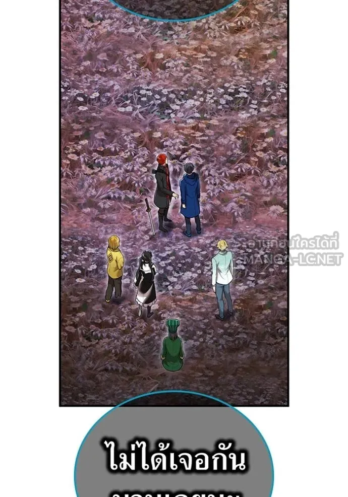 I am the strongest awakeners, recognized by all of the world‘s cheat masters ตอนที่ 61 86