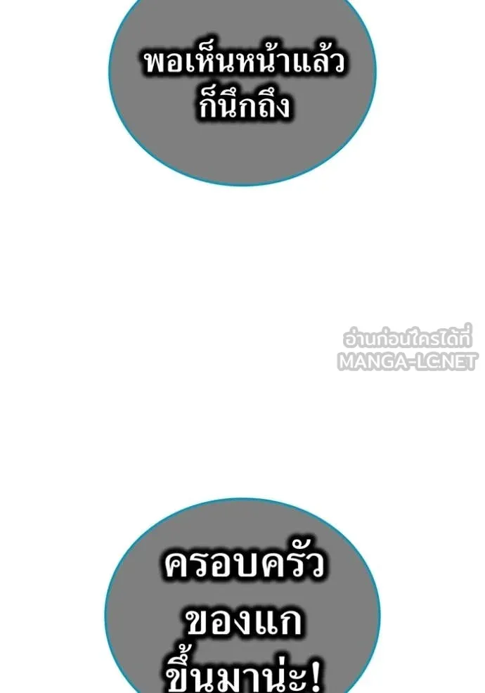 I am the strongest awakeners, recognized by all of the world‘s cheat masters ตอนที่ 61 90