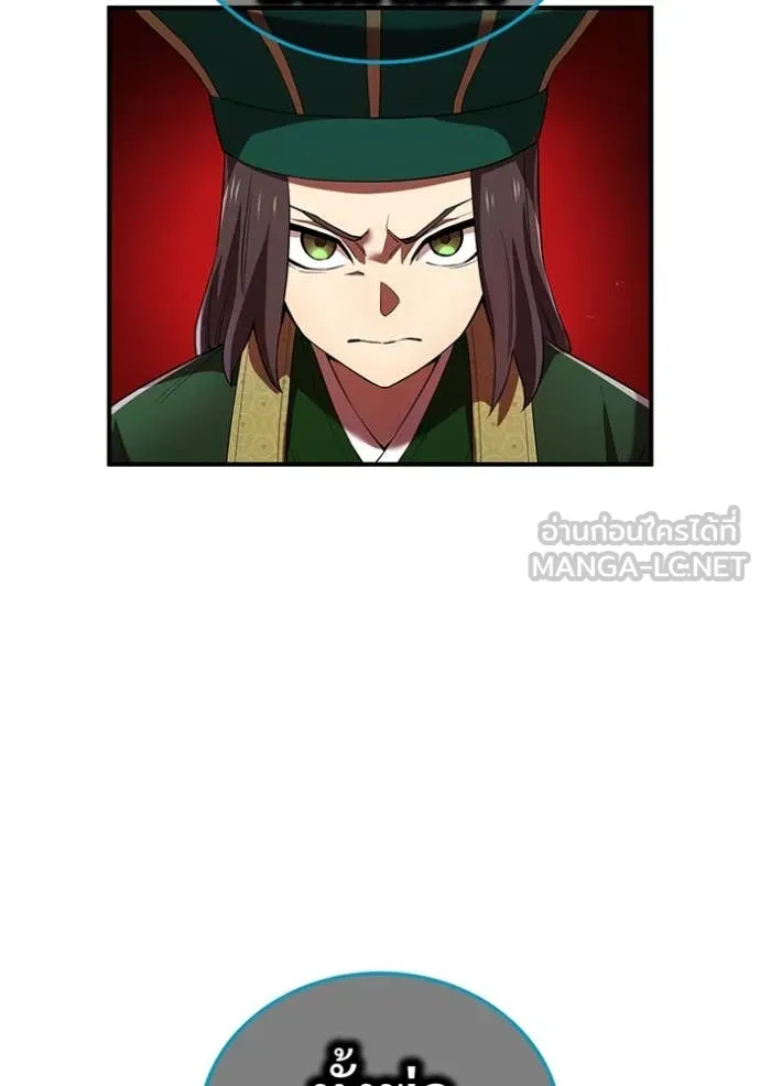 I am the strongest awakeners, recognized by all of the world‘s cheat masters ตอนที่ 61 91