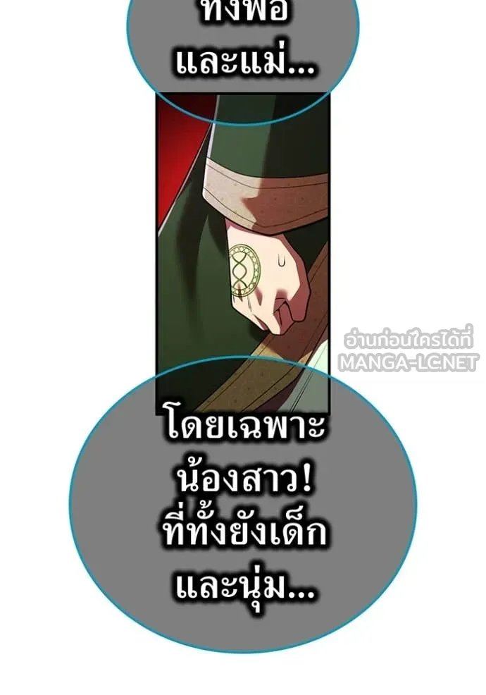 I am the strongest awakeners, recognized by all of the world‘s cheat masters ตอนที่ 61 92