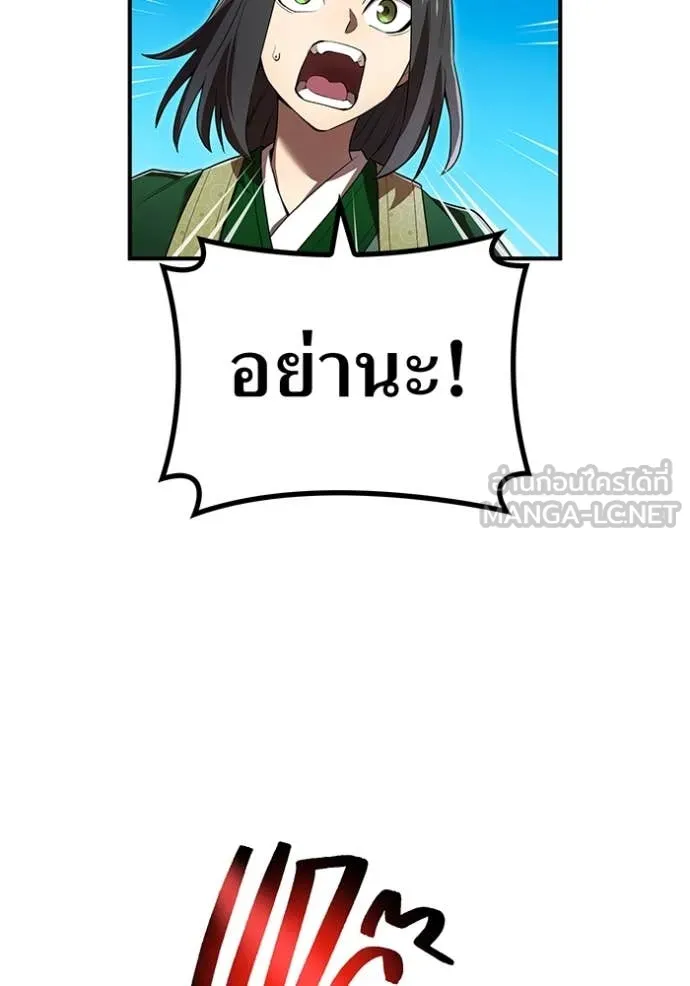 I am the strongest awakeners, recognized by all of the world‘s cheat masters ตอนที่ 61 101