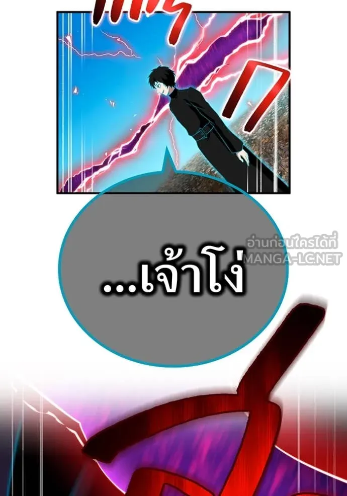 I am the strongest awakeners, recognized by all of the world‘s cheat masters ตอนที่ 61 102