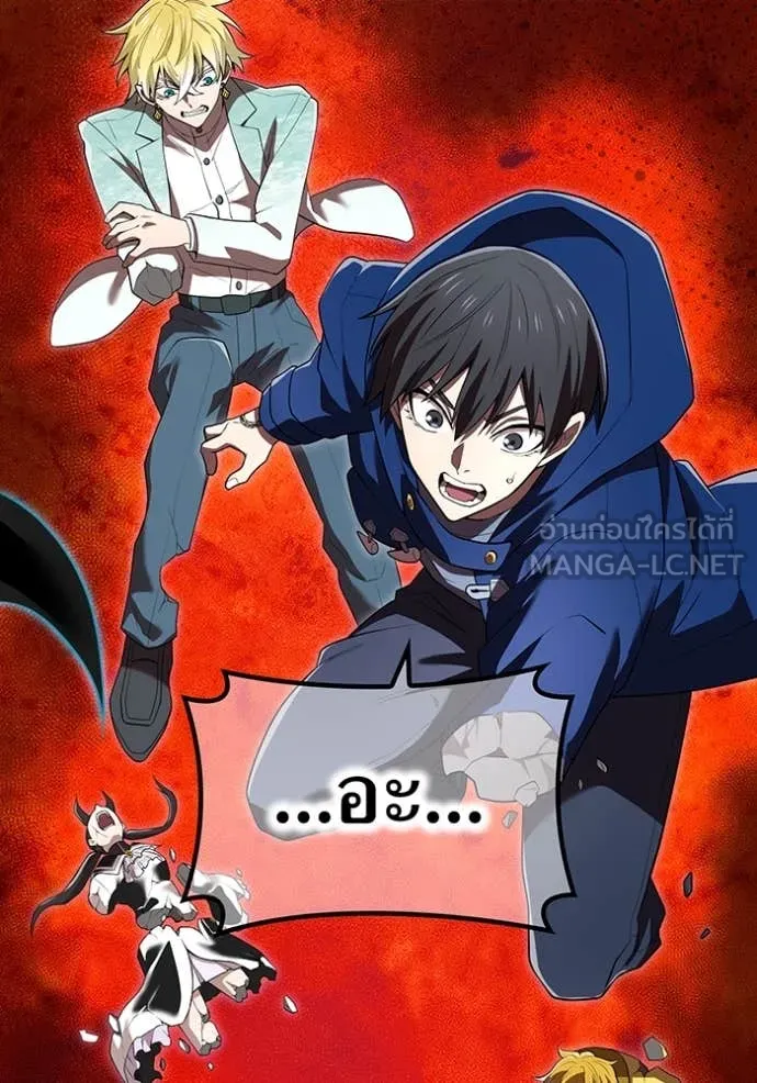 I am the strongest awakeners, recognized by all of the world‘s cheat masters ตอนที่ 61 106