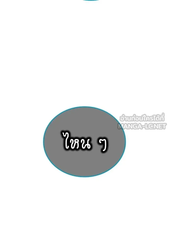 I am the strongest awakeners, recognized by all of the world‘s cheat masters ตอนที่ 61 111