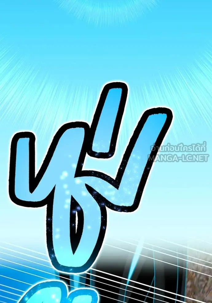 I am the strongest awakeners, recognized by all of the world‘s cheat masters ตอนที่ 61 115